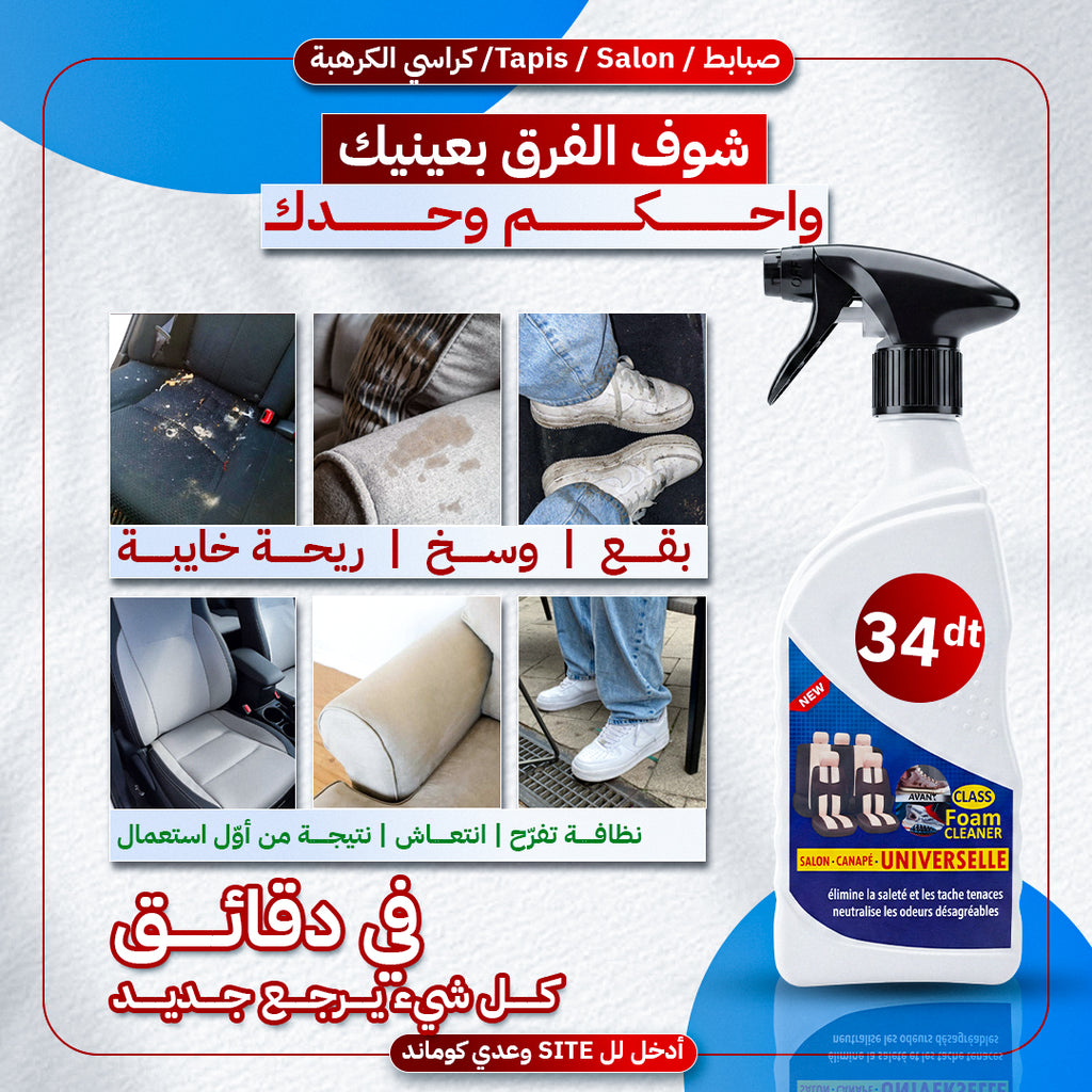 CLASS Foam Cleaner