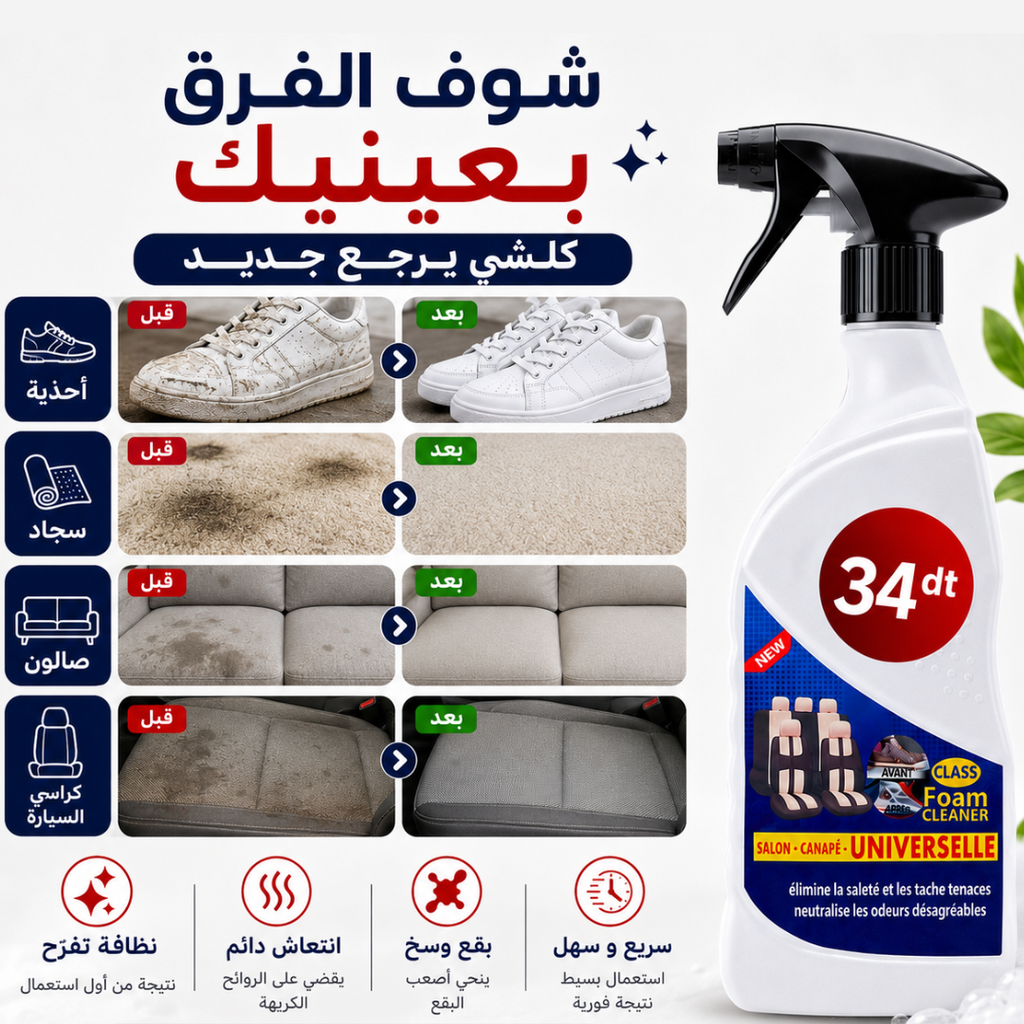 CLASS Foam Cleaner