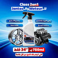 Class Moteur & Jante